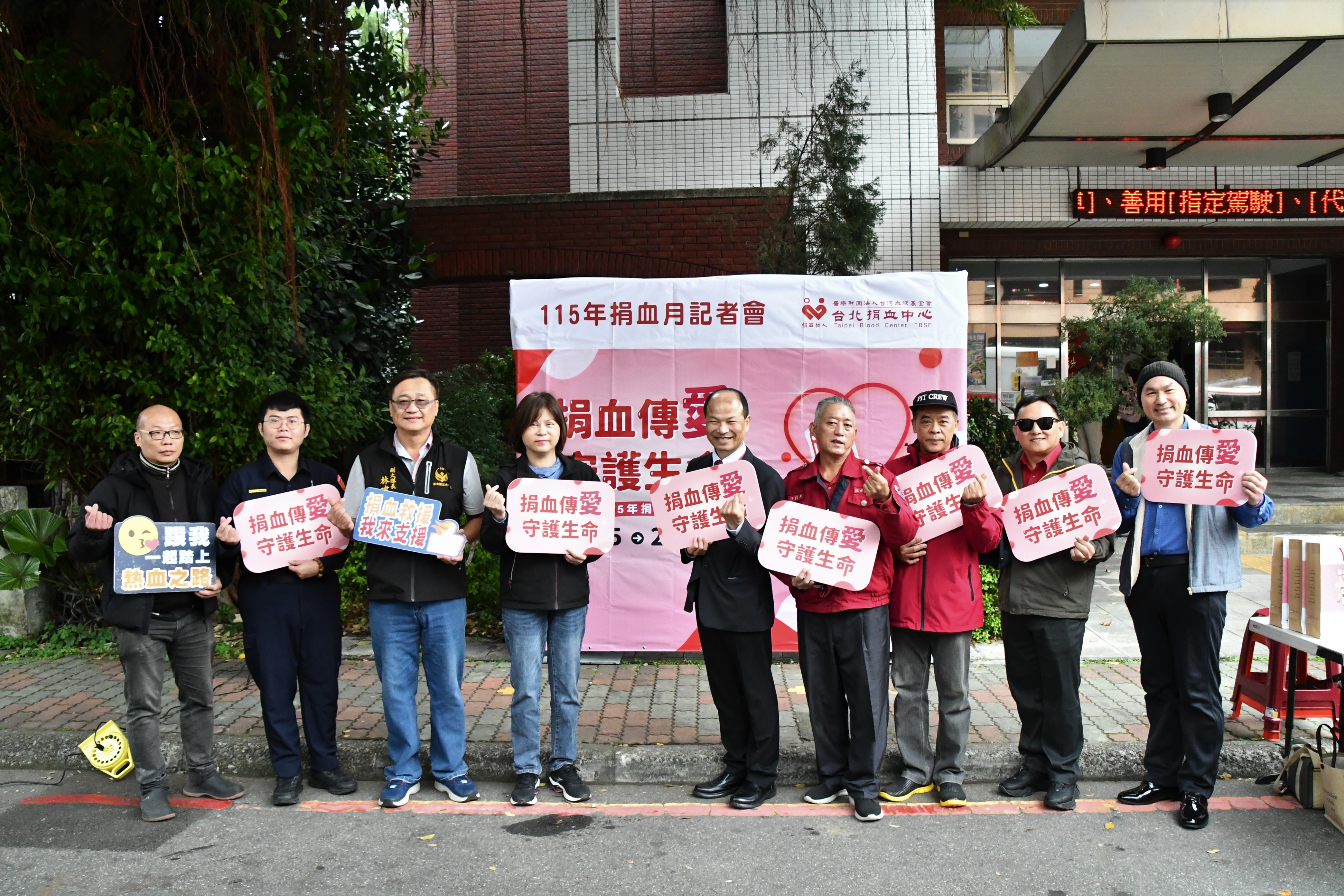 （圖左至右）淡水將軍廟張朝晶總幹事、水碓派出所黃聖文副所長、新北市消防局第三大隊林建仲副大隊長、淡水區陳怡君區長、台北捐血中心角志宏組長、淡水義消盧榮華分隊長、資深捐血人葉進文先生、蘆洲中隊胡靈智中隊長、資深捐血人楊長江先生