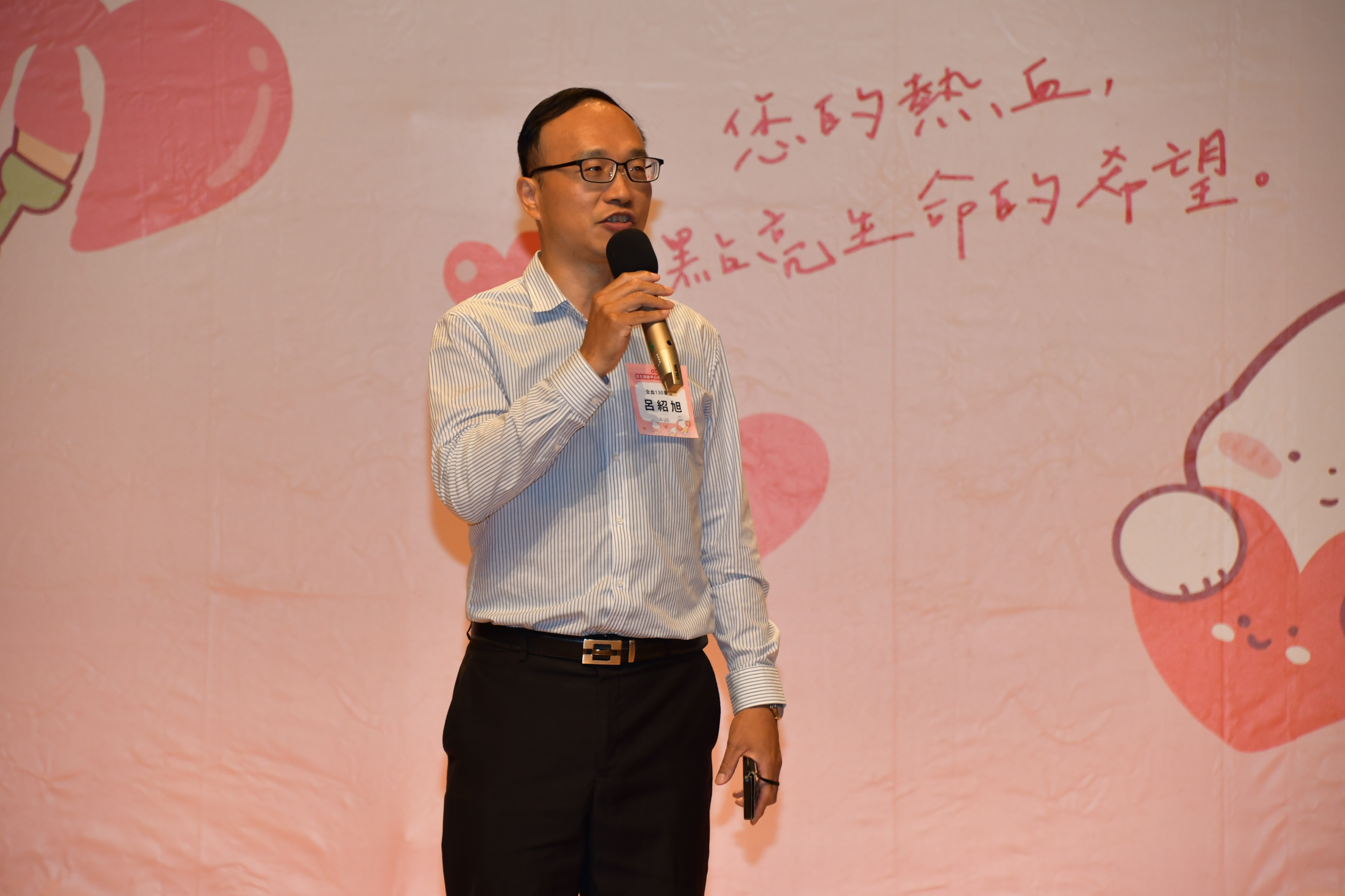 捐血人呂紹旭先生分享。