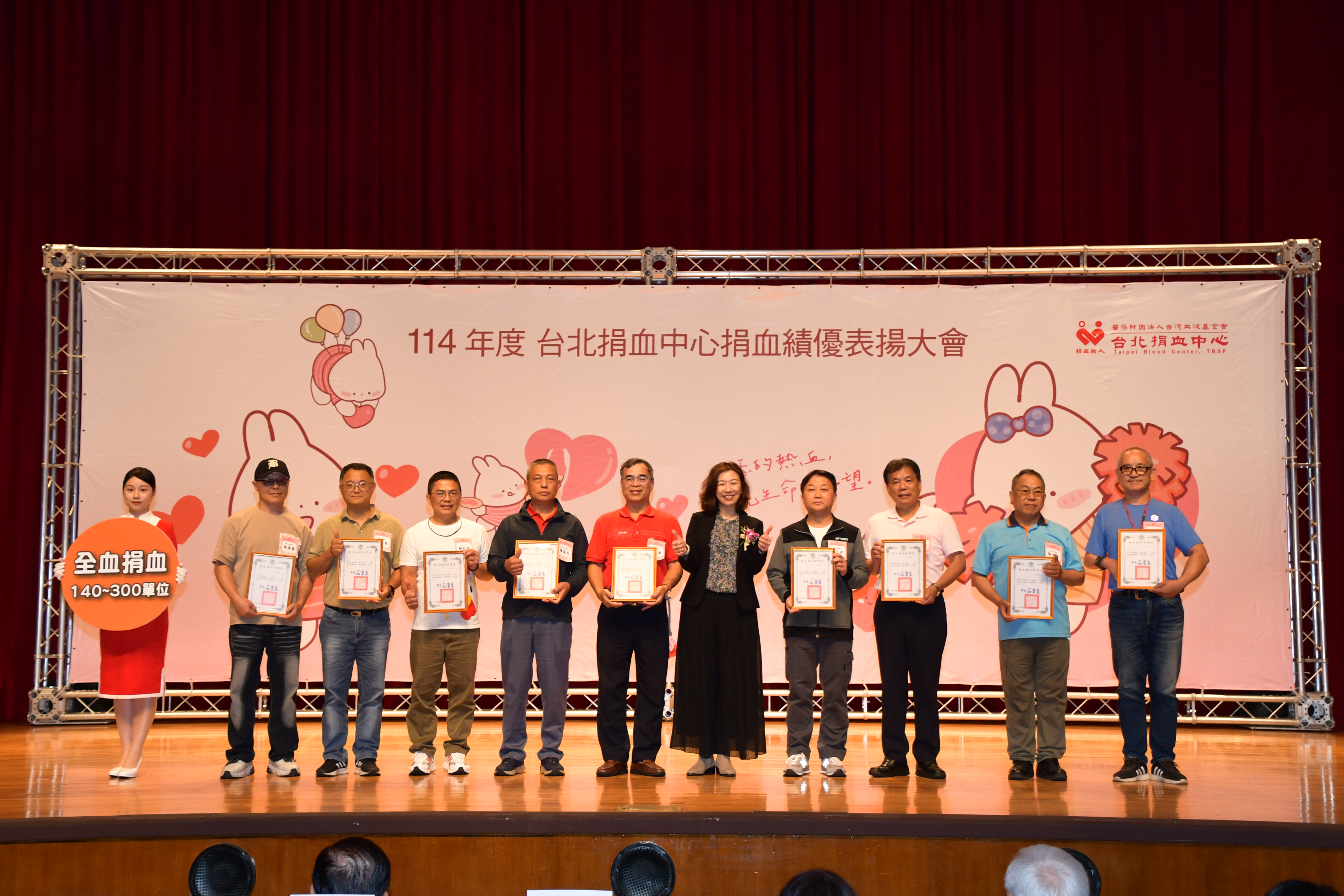 衛福部政務次長林靜儀（右五）頒贈感謝狀予全血捐血140-300單位績優者。