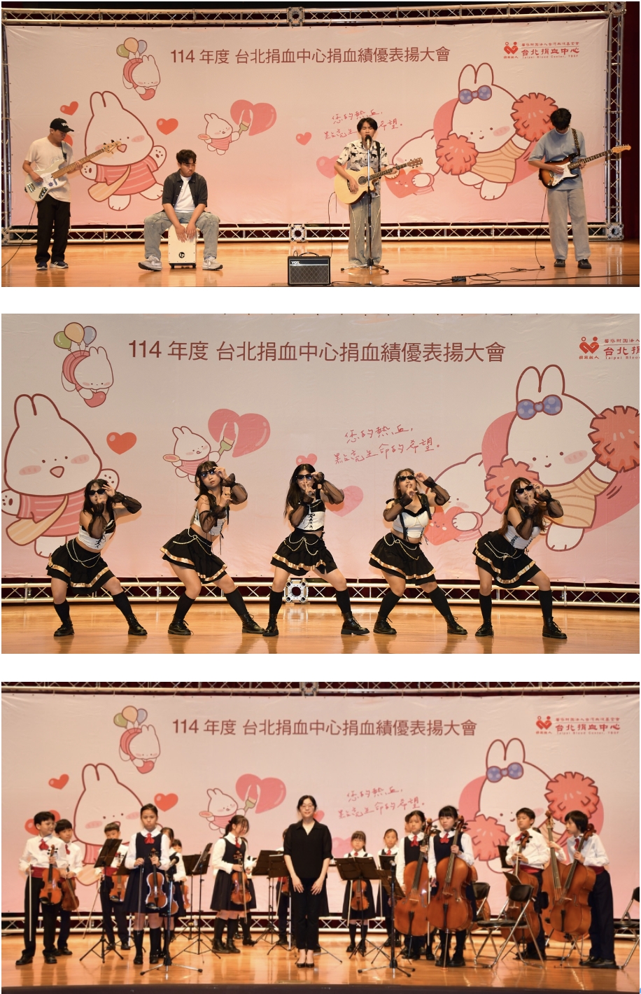 由上至下為建中另類音樂社、北一女舞蹈社、木柵國小弦樂團