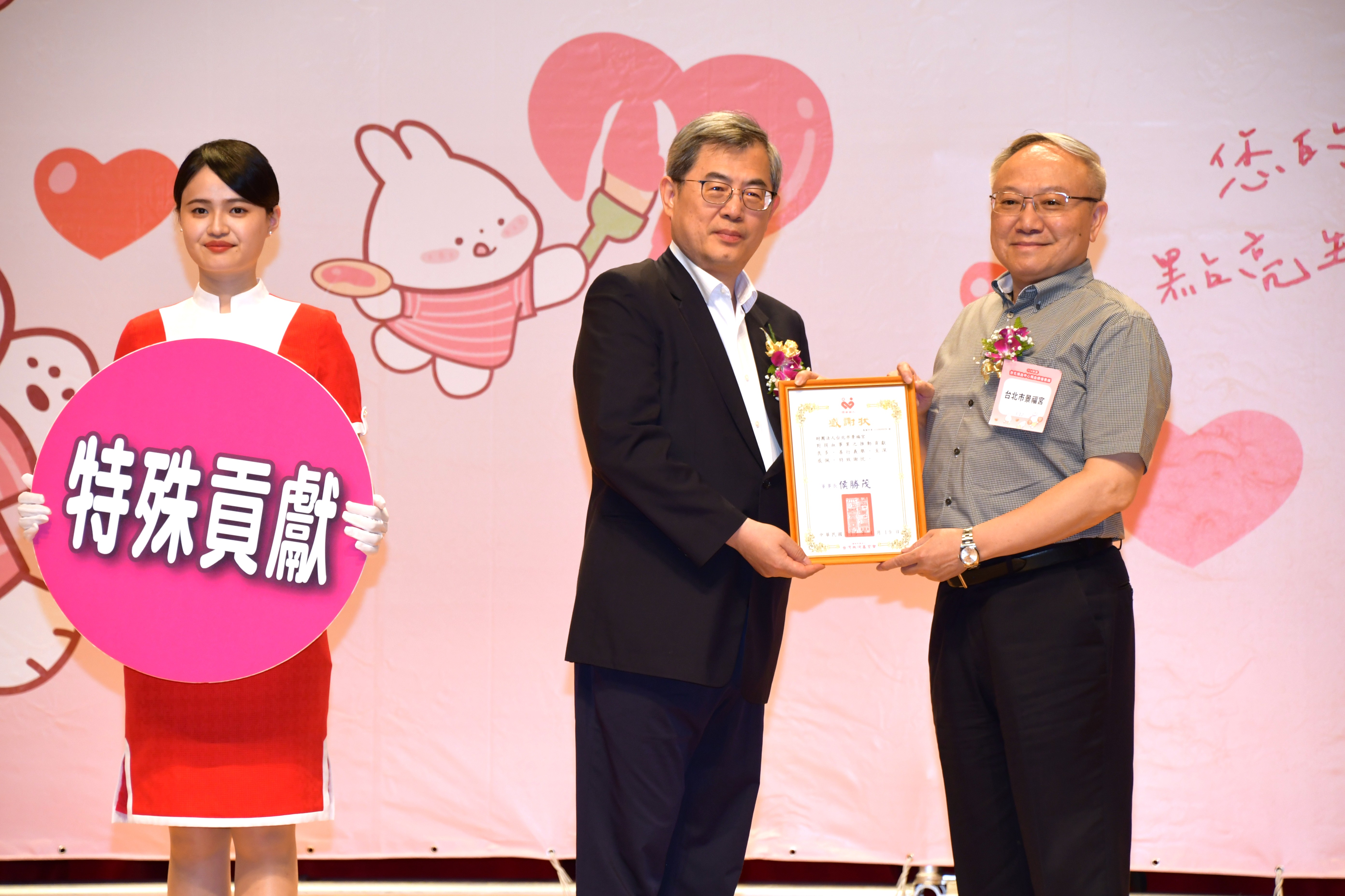 台北市副市長李泰興(中)頒贈特殊貢獻獎，由台北市景福宮代表受贈。