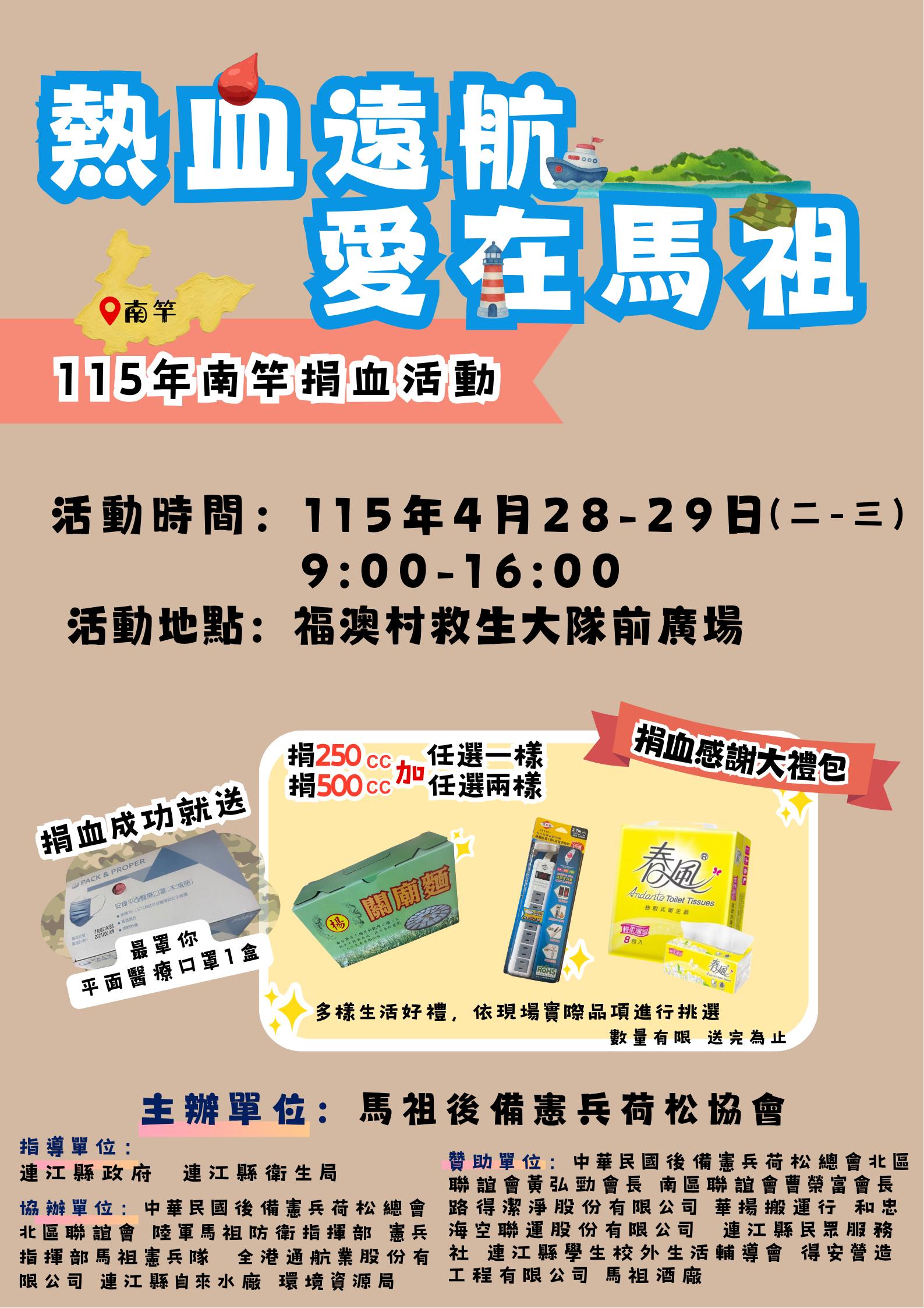 活動海報