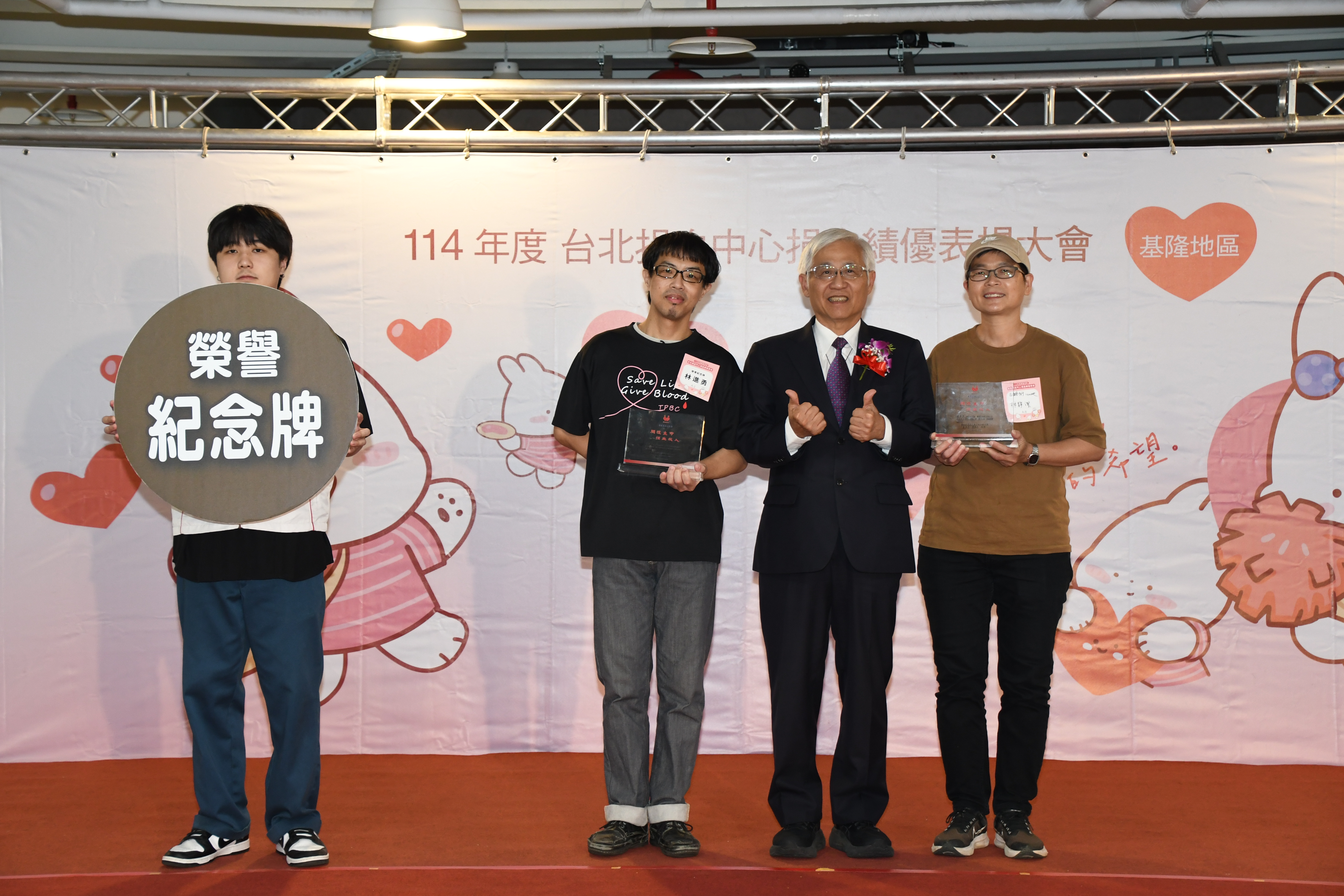 中華捐血運動協會副理事長魏昇堂(右二)頒贈榮譽紀念牌。