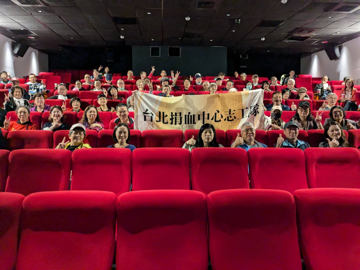 台北捐血中心志工齊聚電影院，一同欣賞電影度過歡樂時光，增進彼此情誼與團隊凝聚力。