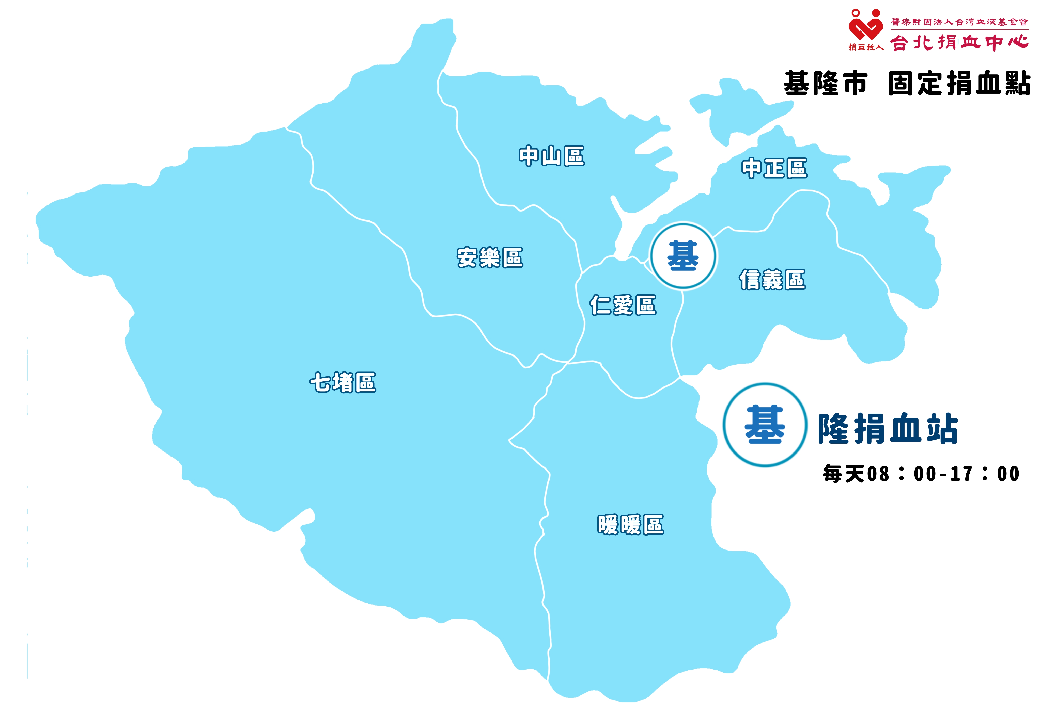 基隆固