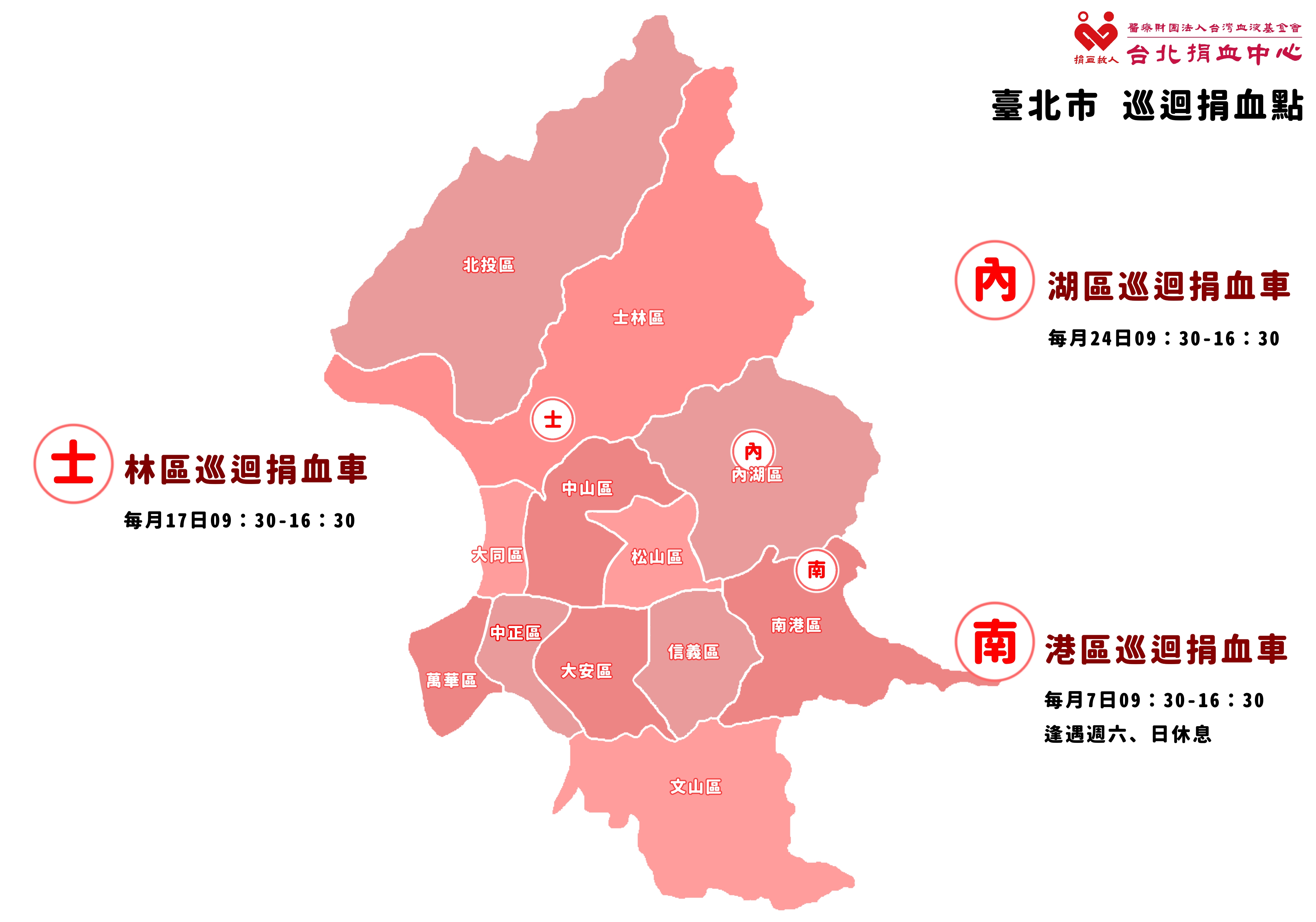 台北巡